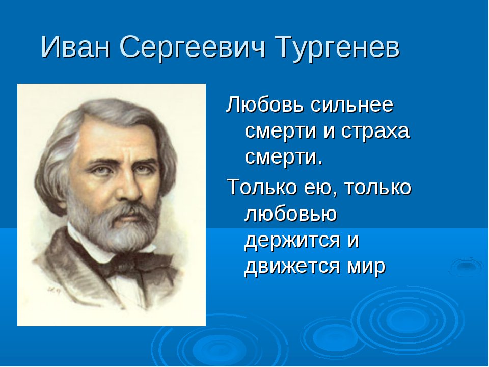 Краткое содержание стихов в прозе тургенева
