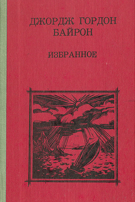 Тьма (стихотворение) - википедия