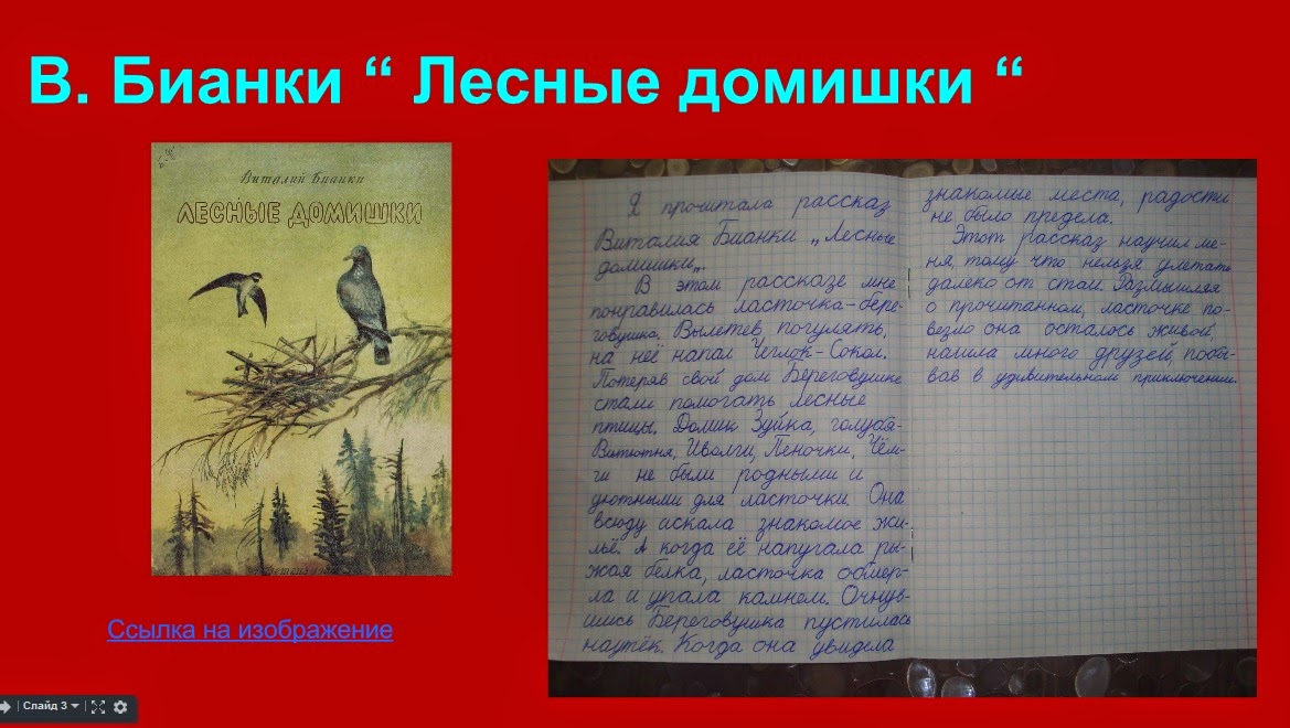 Виталий бианки "хвосты" - чему нас учит сказка?