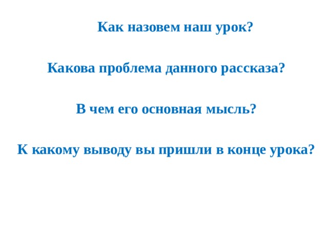 План рассказа телеграмма паустовский по пунктам