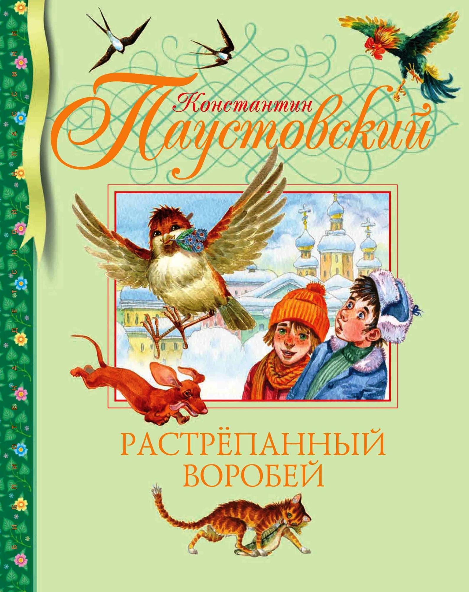 Гдз по литературному чтению 3 класс учебник климанова 2 часть страница 22