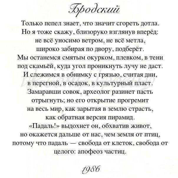 Бродский (1970): не будь дураком! не выходи из комнаты!