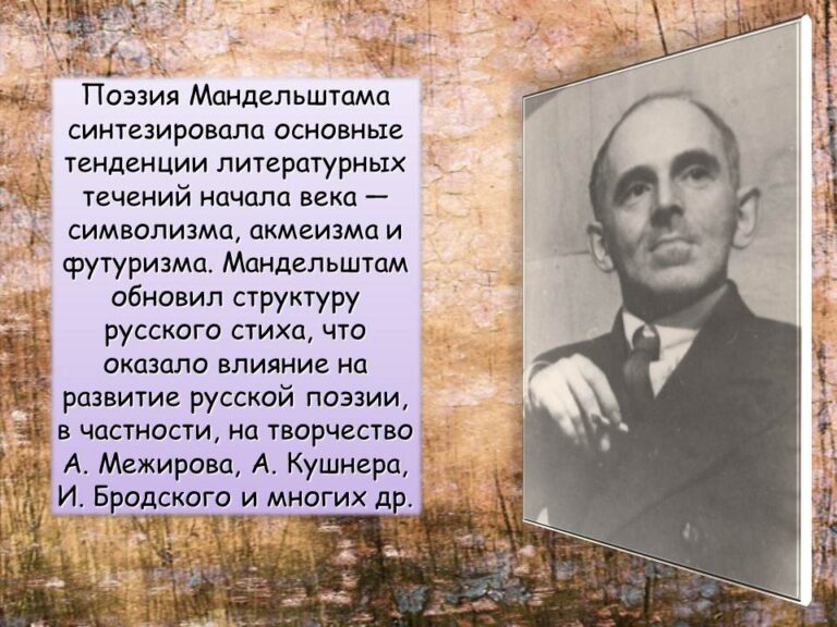 (решено) как в стихотворение о. мандельштама "я не слыхал рассказов осиана" соотносятся темы войны и поэзии... | chatgpt в россии