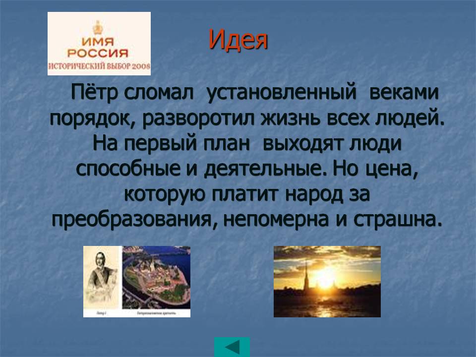 Образ петра i в романе а.н. толстого "петр i ”.
