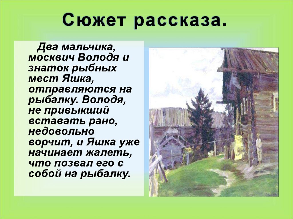 Юрий казаков - тихое утро. краткое содержание.
