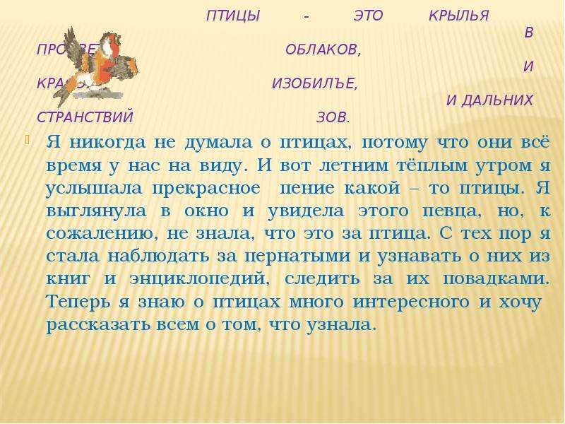 Анатолий георгиевич алексин "подумаешь, птицы!.."