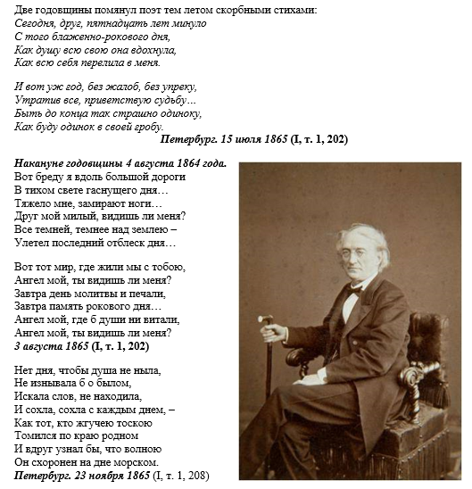 Анализ стихотворения тютчева «предопределение. федор тютчевпредопределение союз души с душой родной