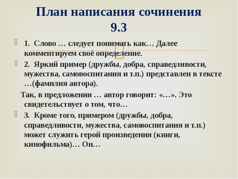 Сочинение материнская любовь огэ 5.3 9 класс 15.3
