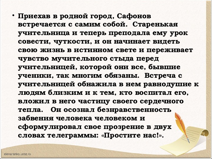 Юрий бондарев ★ «простите нас!» читать книгу онлайн бесплатно
