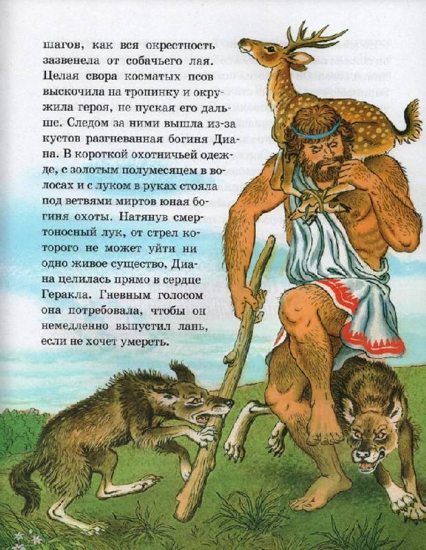 Уроки, которые дает произведение "скотный двор царя авгия"