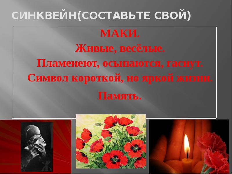 Живое пламя краткое содержание и характеристика персонажей
