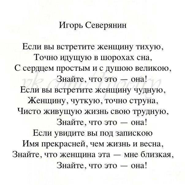 Анализ стихотворения северянина не завидуй другу сочинения и текст