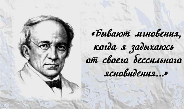 Религиозная историософия ф.и. тютчева: тема двух единств : богослов.ru