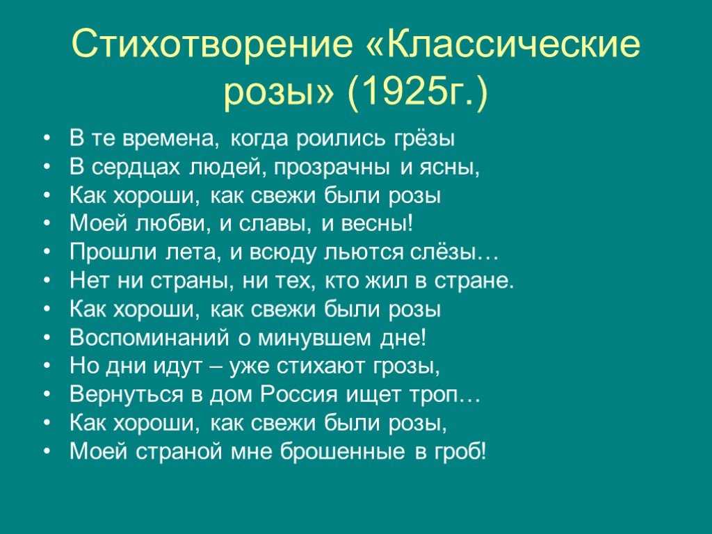 «классические розы», анализ стихотворения северянина. иван мятлев: беспечный шут