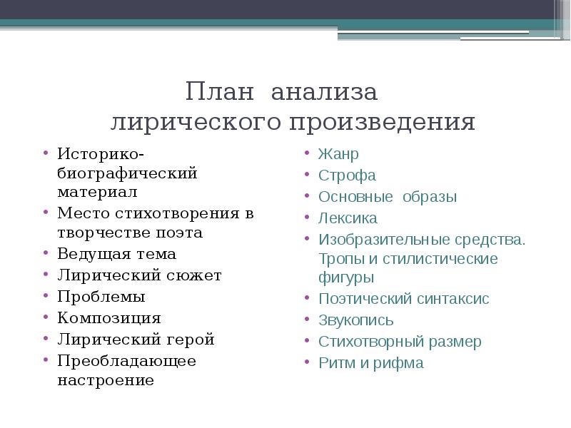 «кто, волны, вас остановил…» а. пушкин