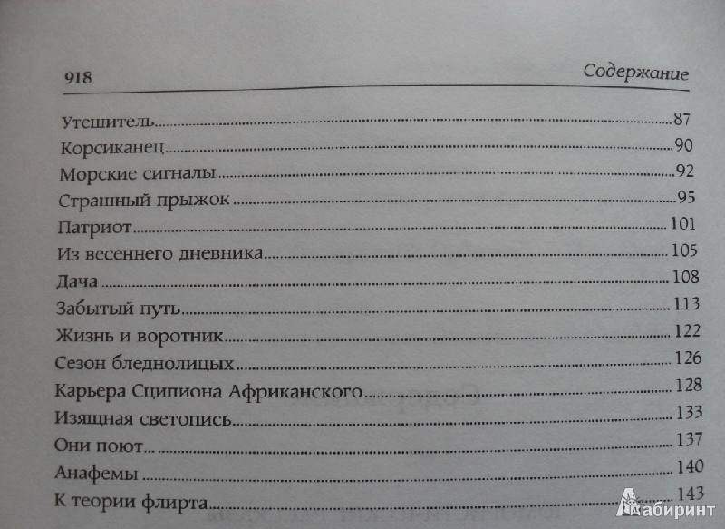 Тэффи ностальгия краткое содержание читать. тоска по родине в рассказе тэффи «ностальгия»