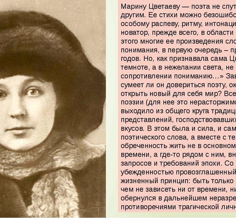 Анализ стихотворения цветаевой родина