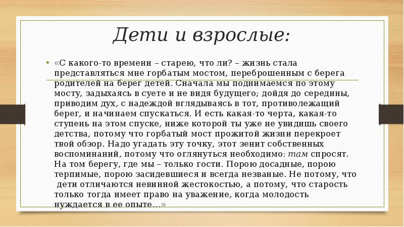 Летят мои кони план рассказа