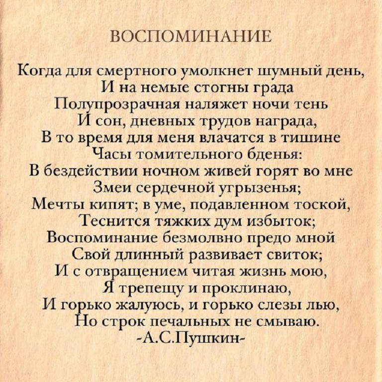 Анализ стихотворения пушкина «воспоминания в царском селе»: история создания, тема, жанр и композиция