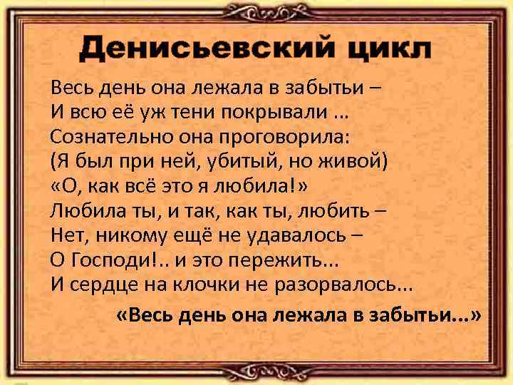 Тютчев весна как ни гнетет рука судьбины. анализ стихотворения «весна» тютчева
