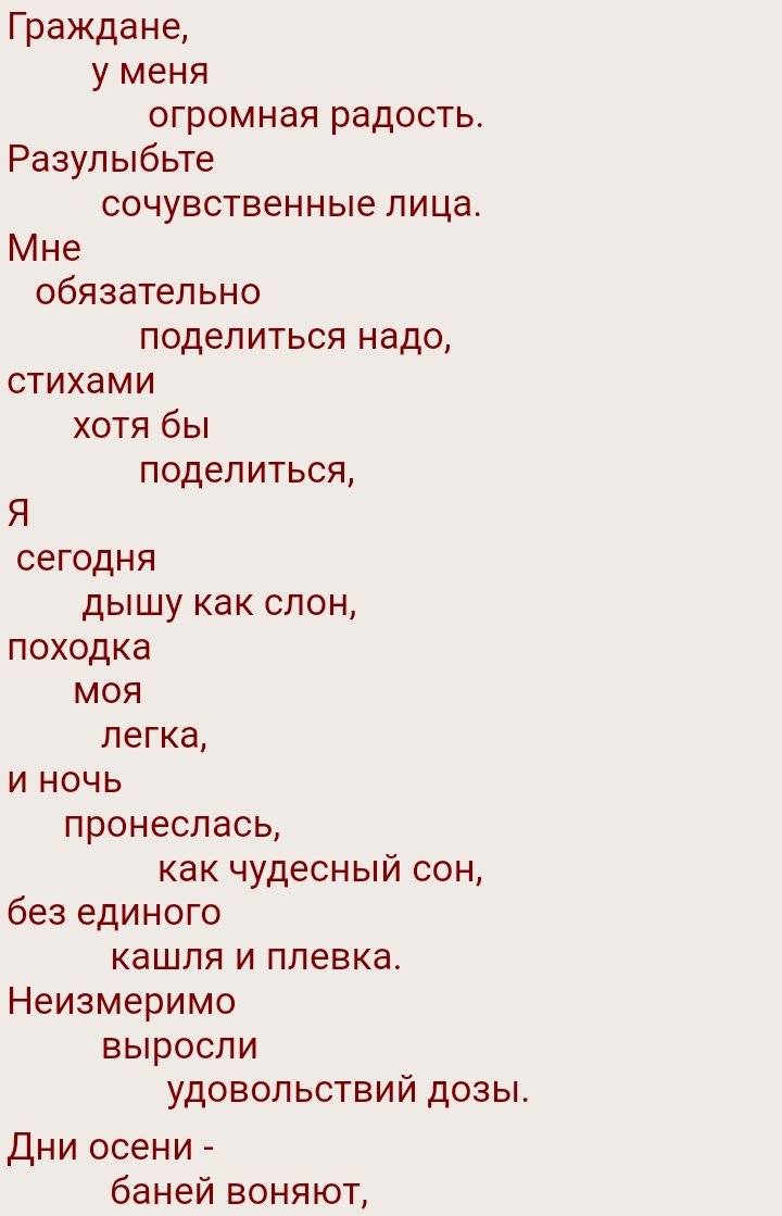 Владимир маяковский — я счастлив