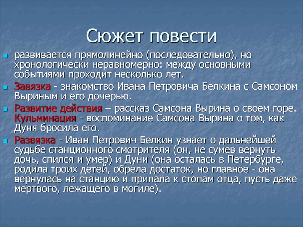 «станционный смотритель» анализ произведения пушкина – тема, план, основная мысль повести