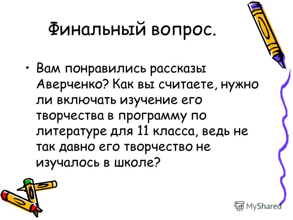 Анализ рассказа «специалист» (а. т. аверченко): открытие тонких деталей и скрытых мотивов