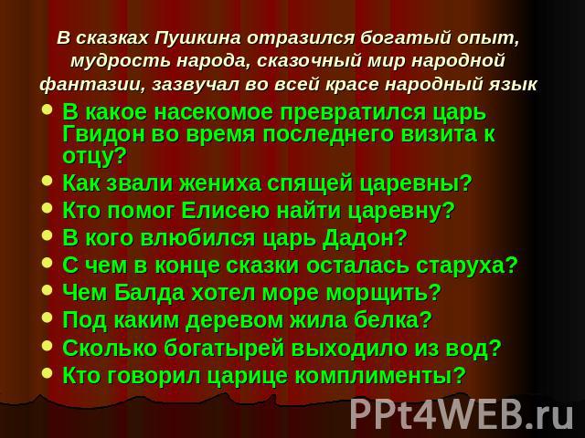 В чем смысл сказки "падишах и садовник", в чем мораль сказки?