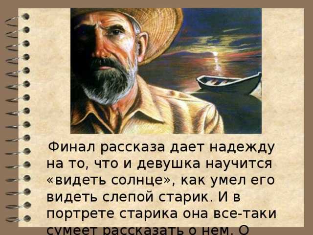 В. шукшин "солнце, старик и девушка", "стенька разин" (1960) | критика
