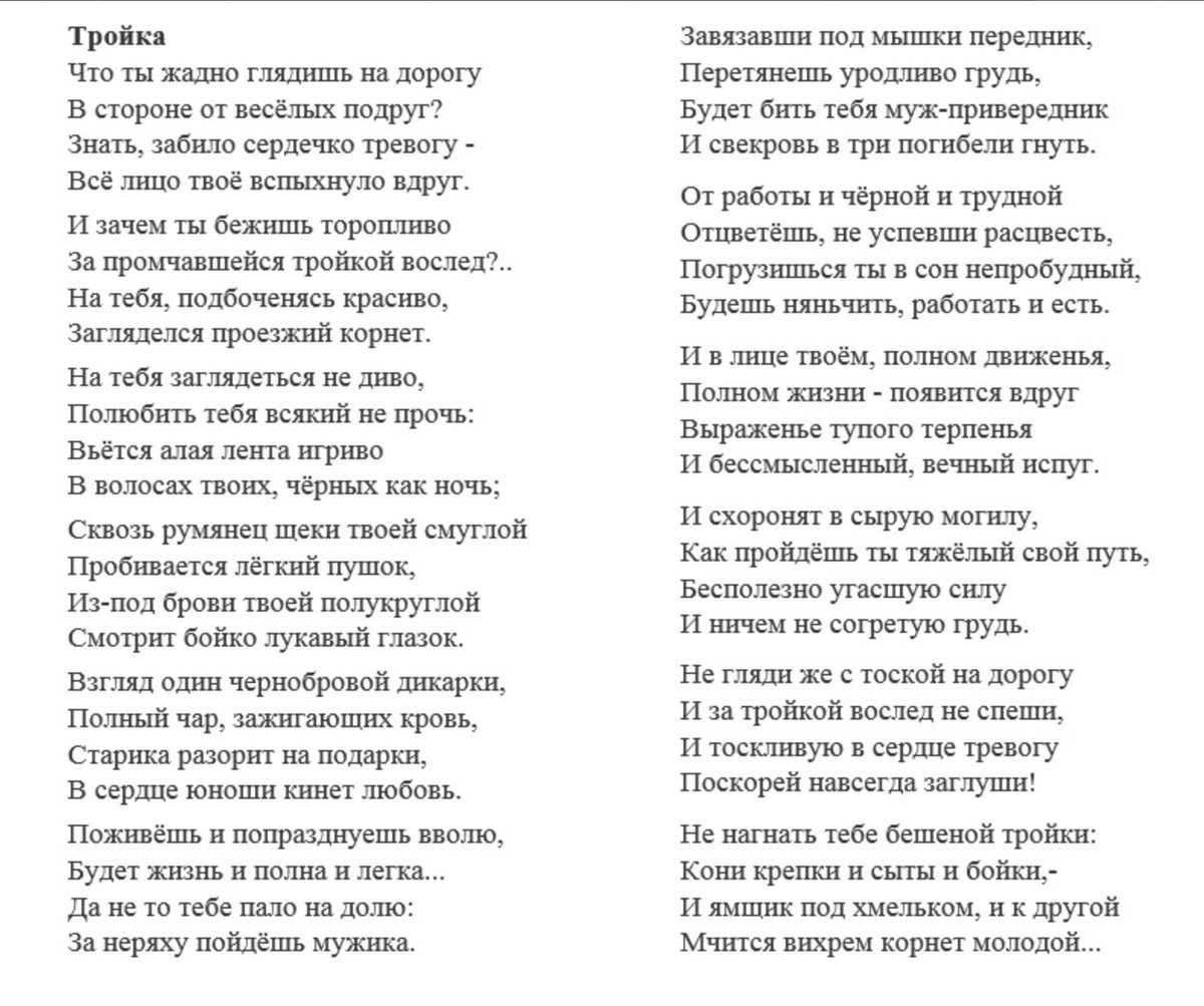 Анализ стихотворения некрасова ты всегда хороша несравненно сочинения и текст