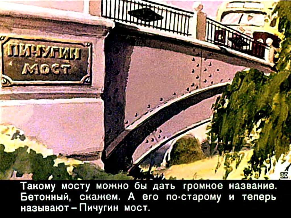 Чему учит рассказ "пичугин мост" пермяк: главные уроки и смысл произведения
