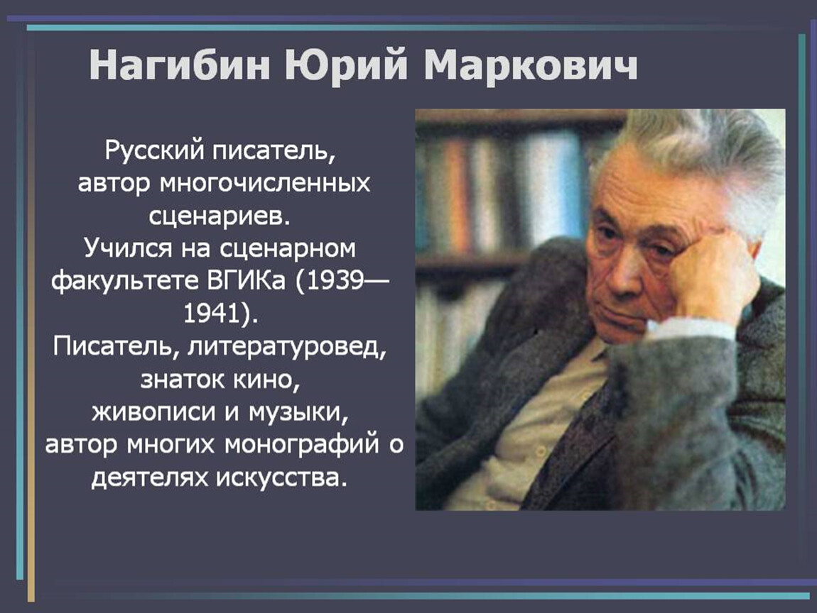 [есть ответ] ваше впечатление от прочитанного произведения ю. м. нагибина « ваганов»