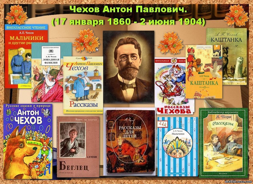 Ранние рассказы чехова, становление таланта писателя