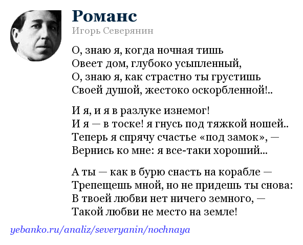 Игорь северянин — поэт серебряного века | сочинение, краткое содержание, анализ, биография, характеристика, тест, отзыв, статья, реферат, гдз, книга, пересказ, сообщение, доклад, литература | читать