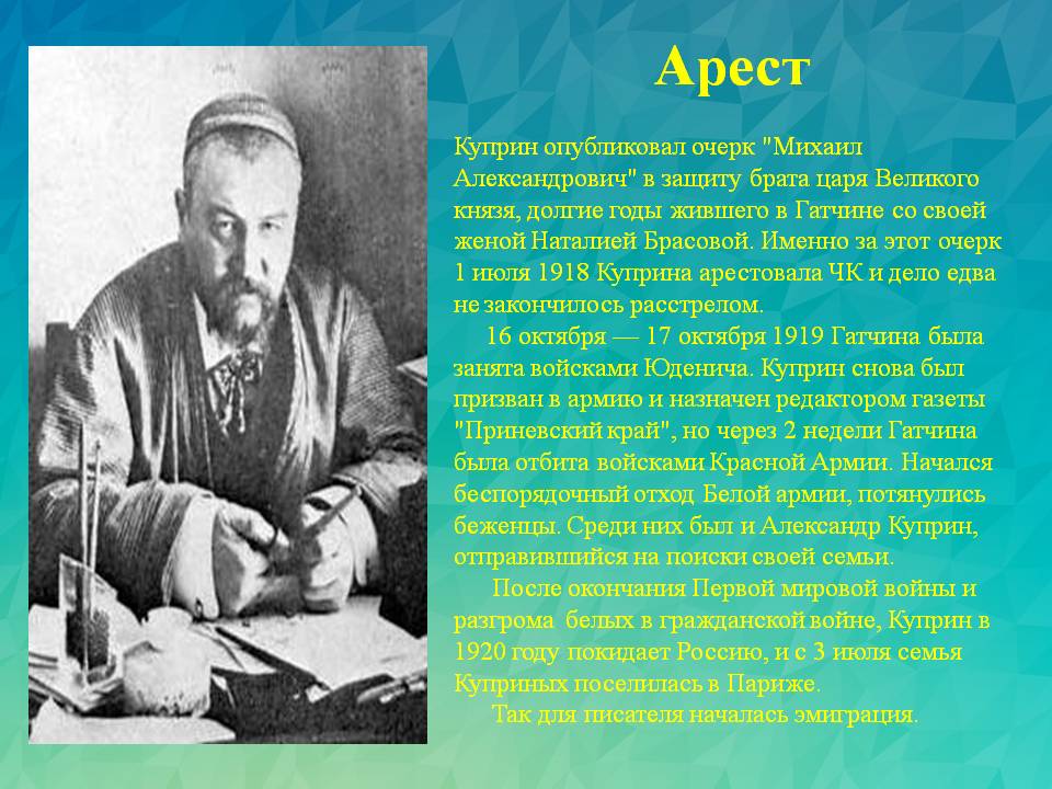 Александр куприн "молох" (1896), "гамбринус" (1907) | критика
