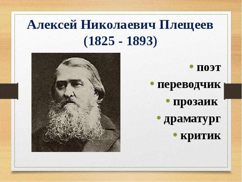 «дети и птичка» алексей плещеев: читать текст, анализ стихотворения