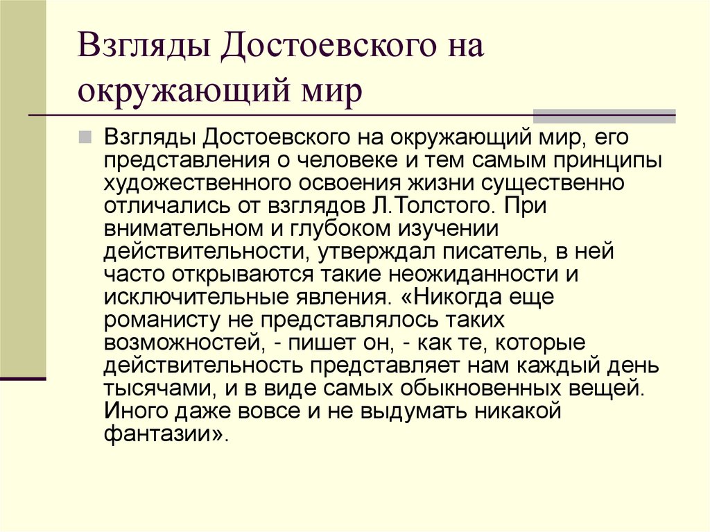 Заглавие и текст (повесть ф.м. достоевского «кроткая»). способы выражения авторской позиции в художественном тексте: заглавие, ключевые слова, имя собственное, ремарки. филологический анализ текста. учебное пособие. наталия анатольевна николина.