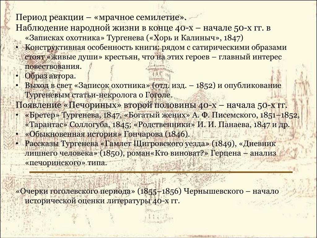 Идея рассказа гамлет щигровского уезда - граматика и образование на pisanino.ru