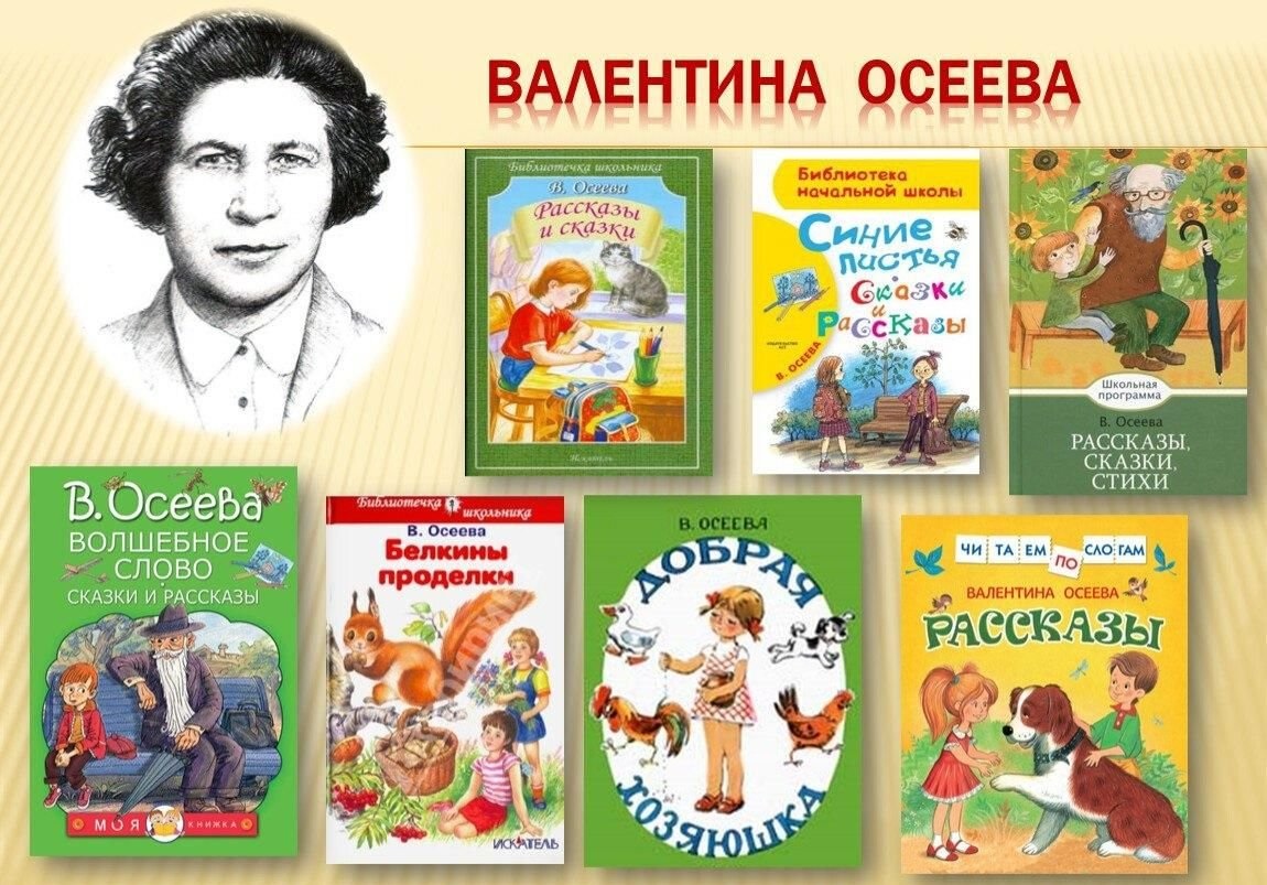 Краткое содержание что легче осеева. валентина осеева. что легче