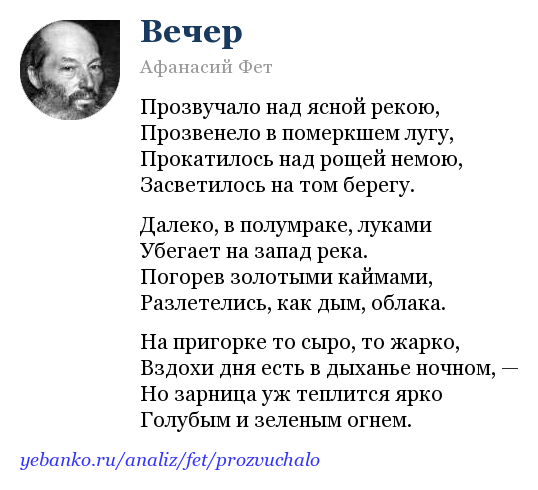 Фет стихи - читать онлайн подборку лучших стихотворений поэта