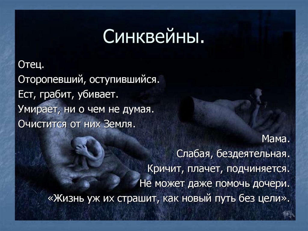 Презентация, доклад на тему изучение литературы xxi века в 11 классе. анализ рассказа л.петрушевской гигиена.