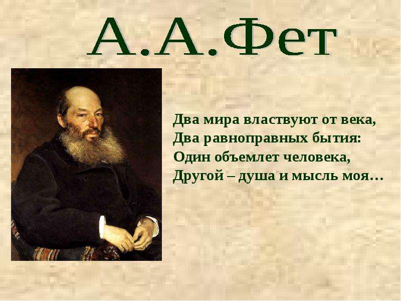 Фет осенью анализ. «осень», анализ стихотворения фета. стихотворение «осень» – анализ по плану