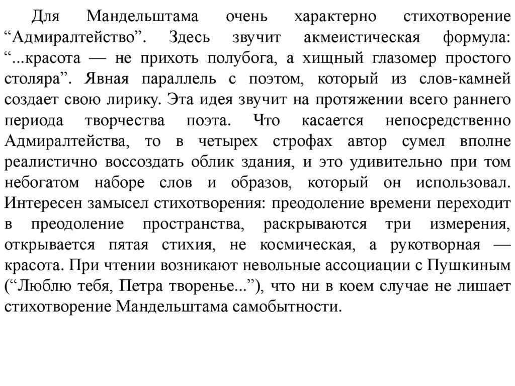 Отравлен хлеб и воздух выпит анализ. анализ стихотворения мандельштама «отравлен хлеб и воздух выпит» – сочинение по “отравлен хлеб и воздух выпит” мандельштам о. э