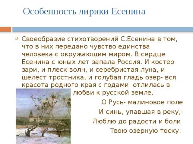 Сергей есенин 📜 мир таинственный