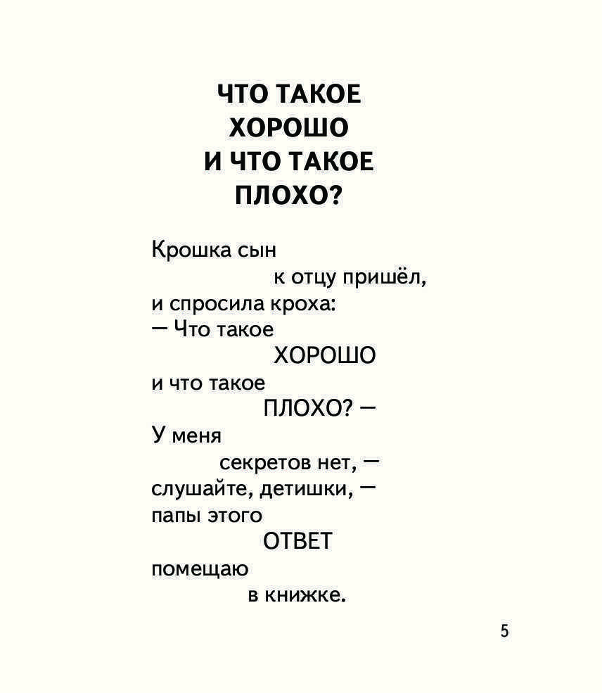 Владимир маяковский: «хорошо, когда в жёлтую кофту душа от осмотров укутана»