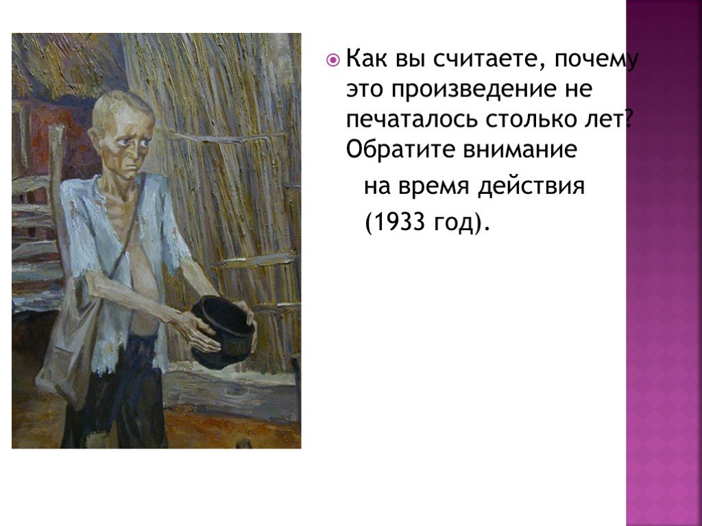 "хлеб для собаки" - краткое содержание рассказа владимира тендрякова