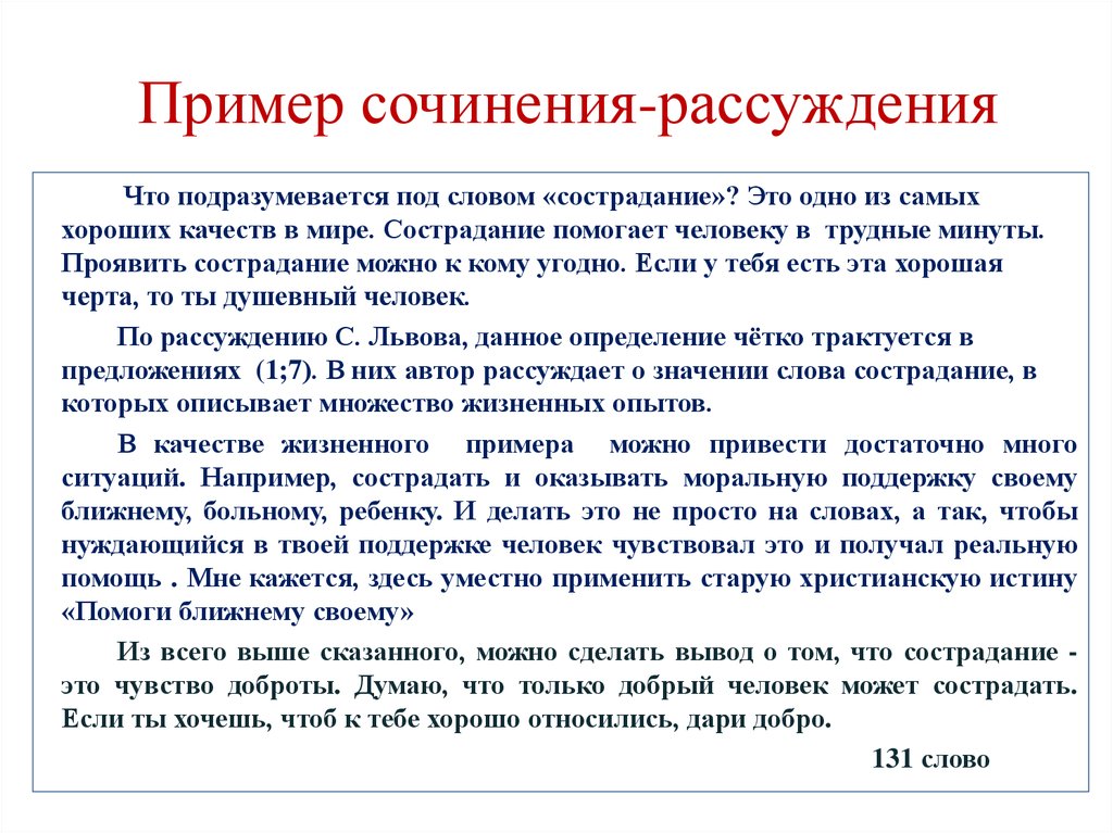 (решено) сочинение рассуждение на тему нужны ли сатирические произведения по рассказу тэффи...