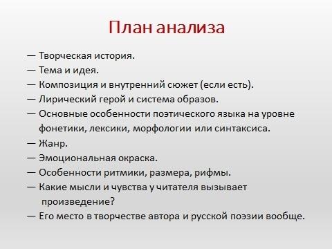 Анализ стихотворения баратынского водопад 6 класс