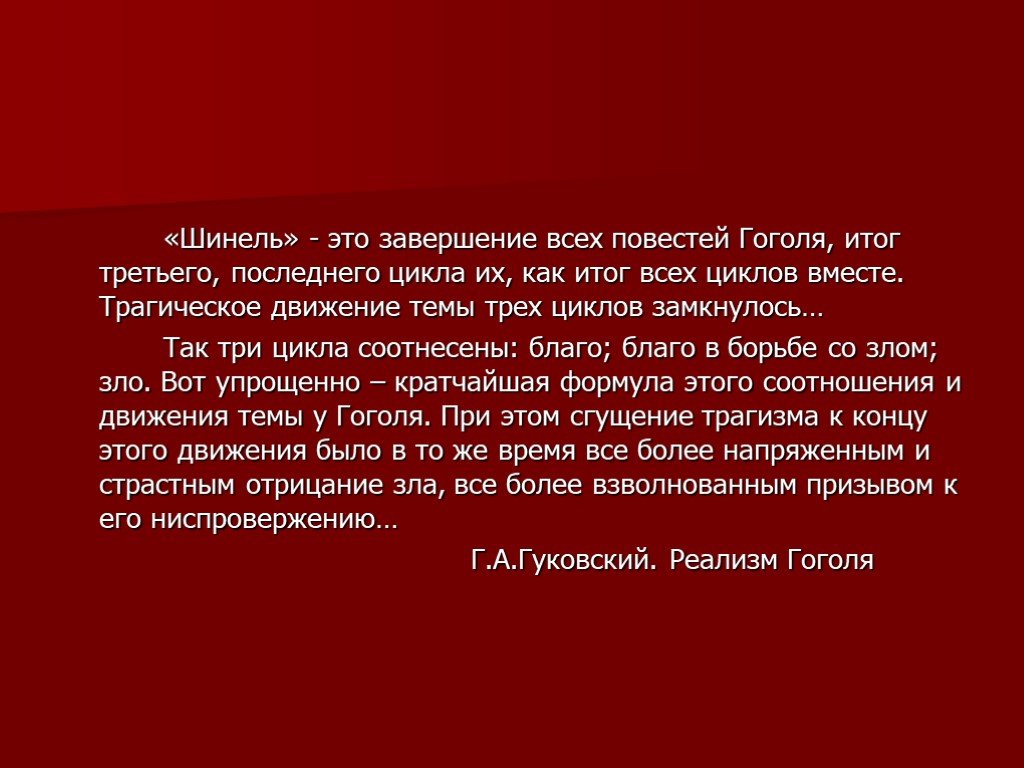 Шинель» краткое содержание для читательского дневника по повести гоголя (9 класс); мое мнение,