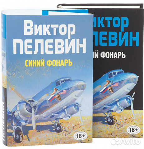 Неромантическое двоемирие в «snuff» пелевина